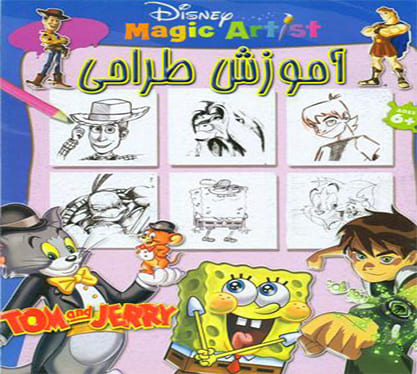کتاب آموزش طراحی